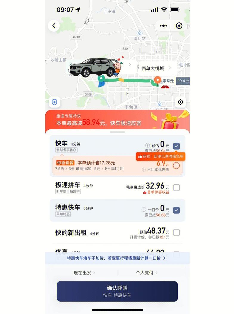 五菱宏光s1跑滴滴快车,五菱宏光s1可以注册滴滴快车