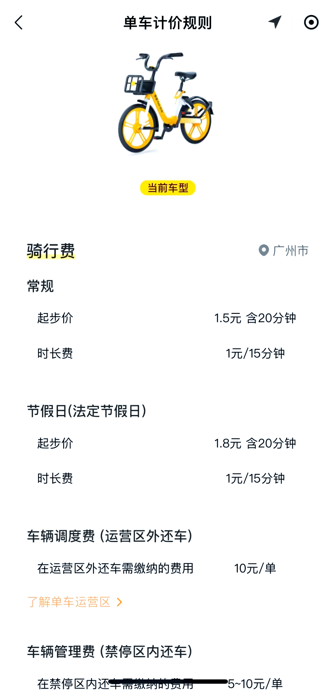 享道出行起步价多少钱,享道出行价格表