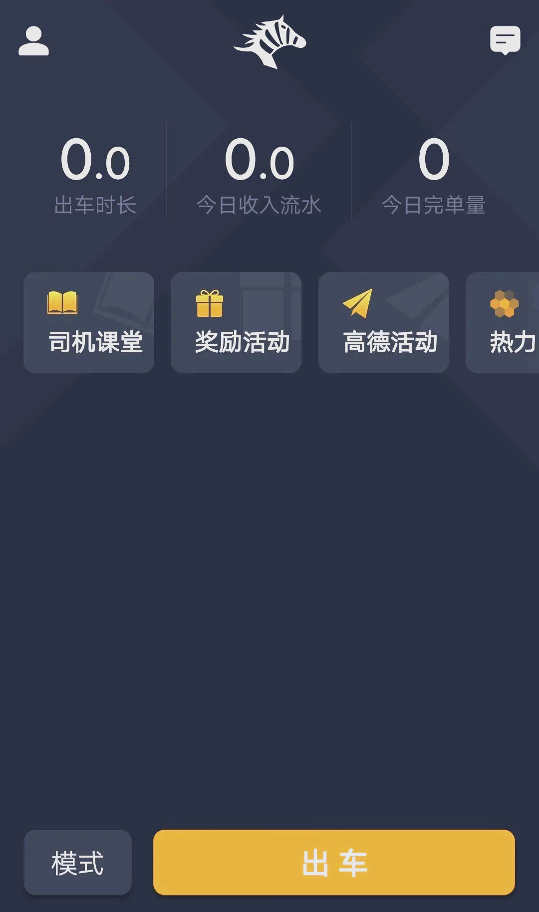 做网约车跑高德平台怎么样,高德跑网约车哪个平台好点