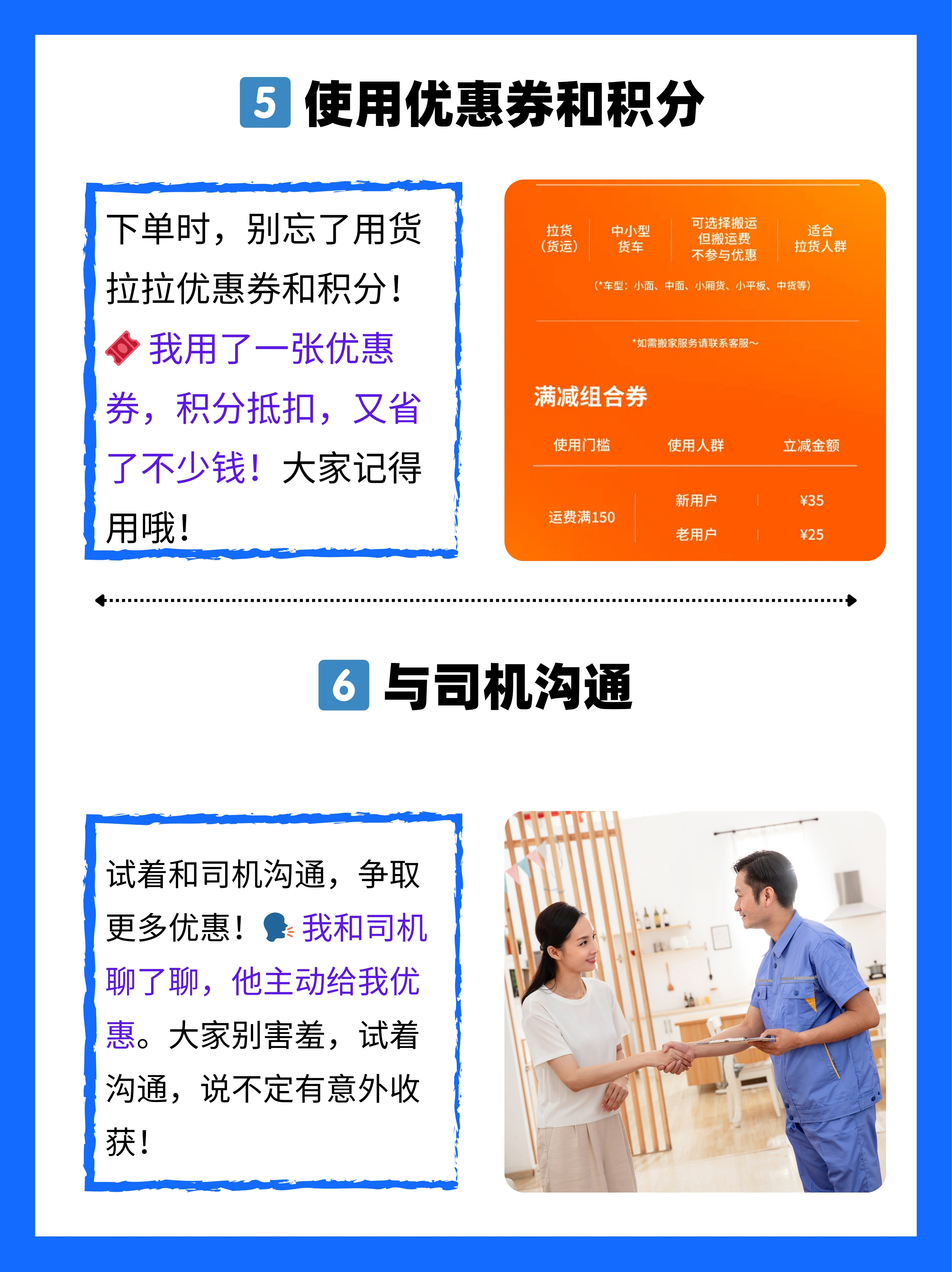 货拉拉准点率低抢不到单怎么办,货拉拉准点率45%接不到单子了怎么办