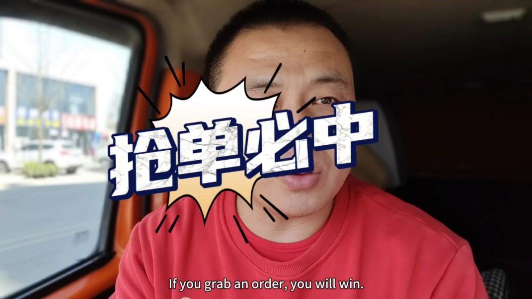 货拉拉抢单手势技巧,货拉拉抢单流程新手