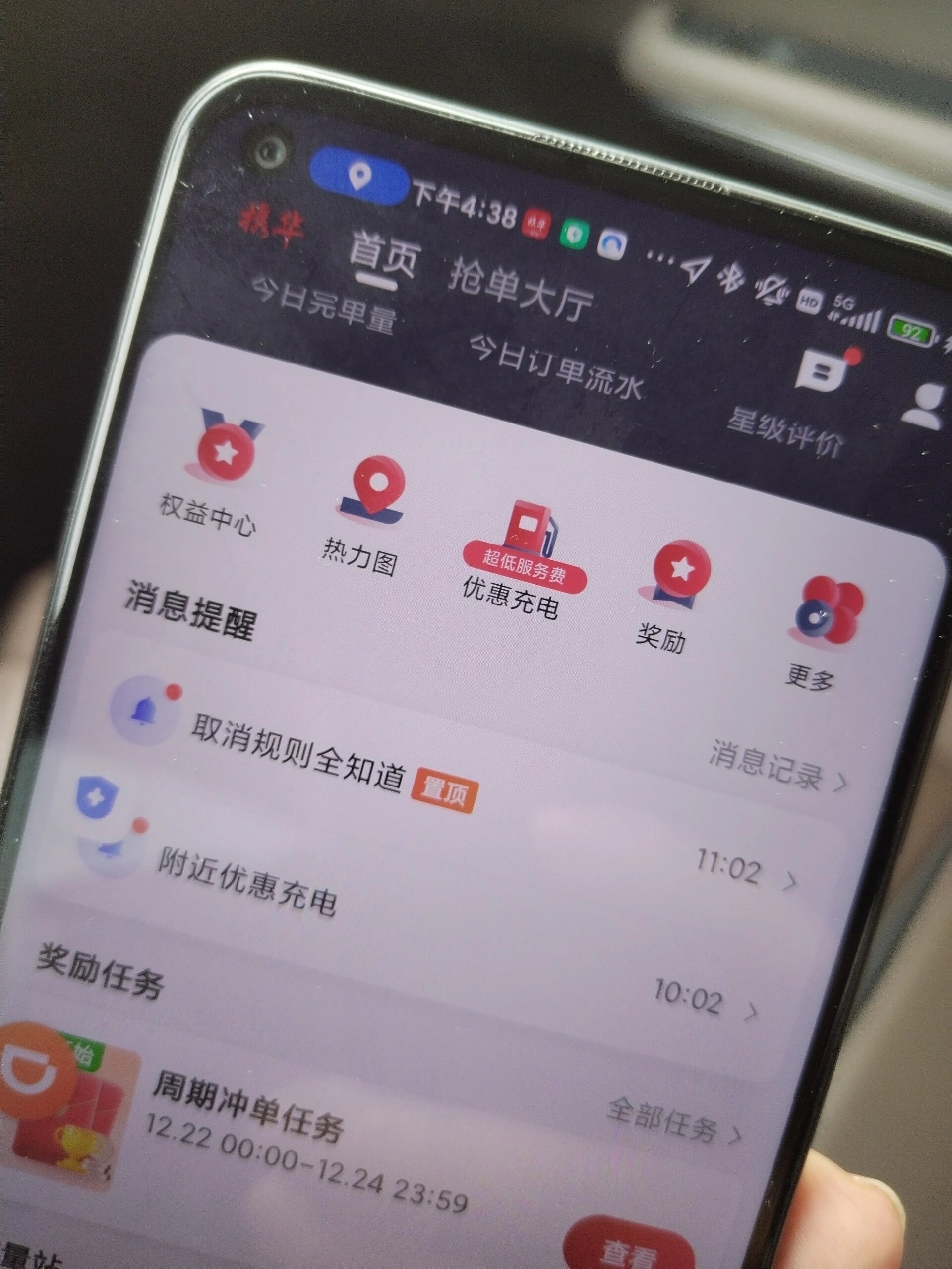 携华出行司机注销账号怎么操作,下载携华出行司机端安卓版