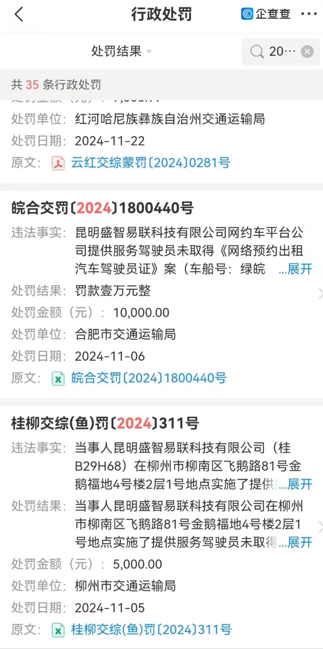 365约车车主邀请码,365约车车主多久能审核通过