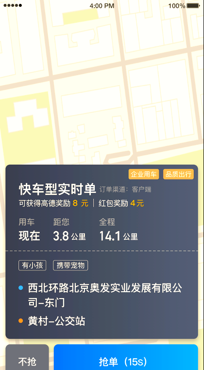 携华出行是什么平台的,携华出行公司简介