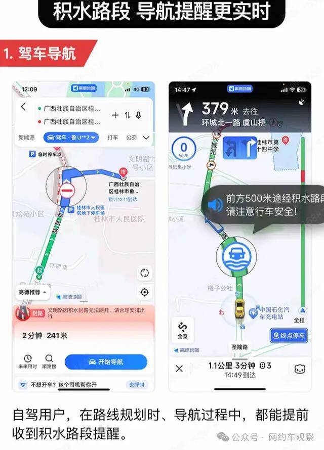 高德地图有哪些网约车司机平台,高德地图的网约车叫什么