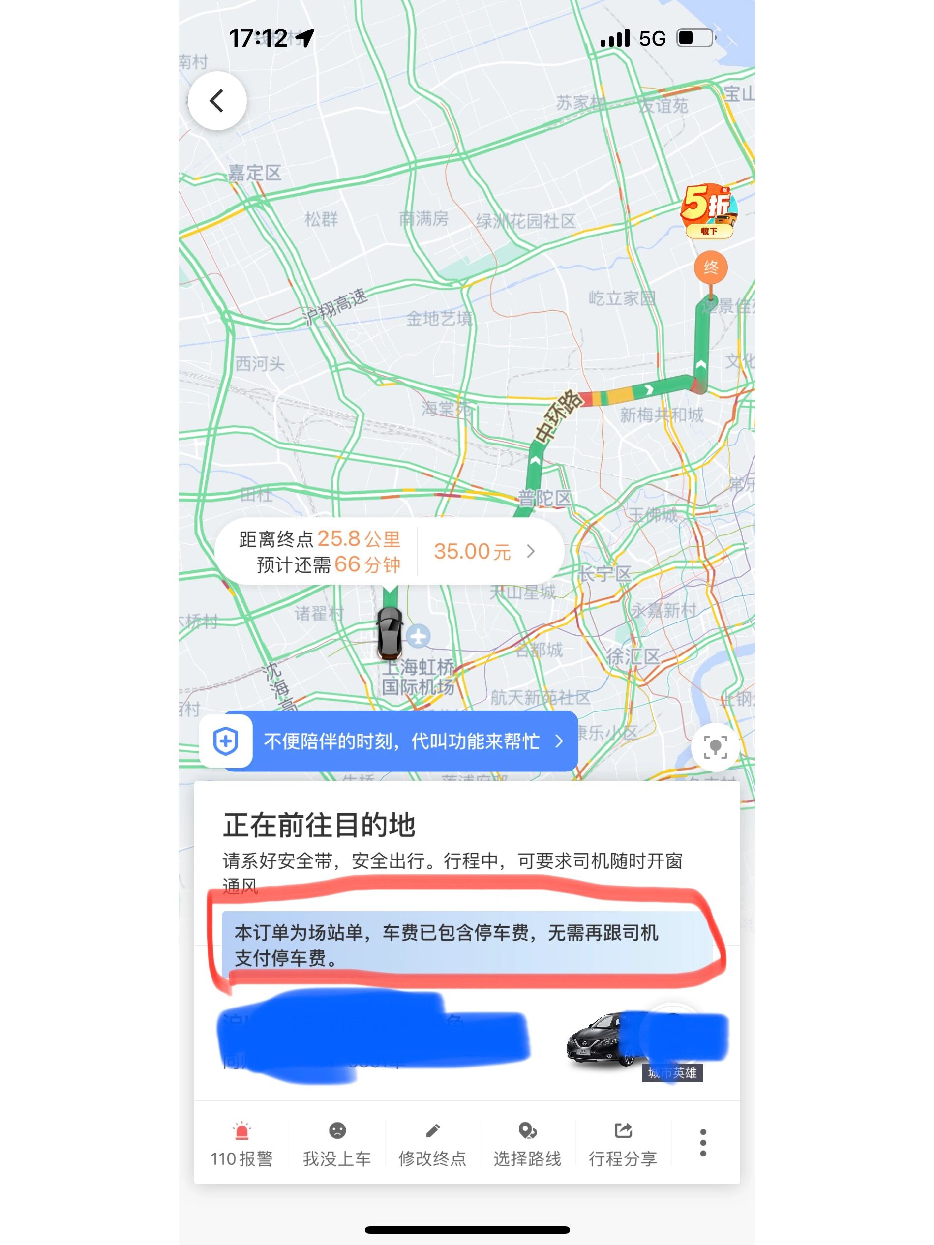 滴滴机场站点题目,滴滴 机场