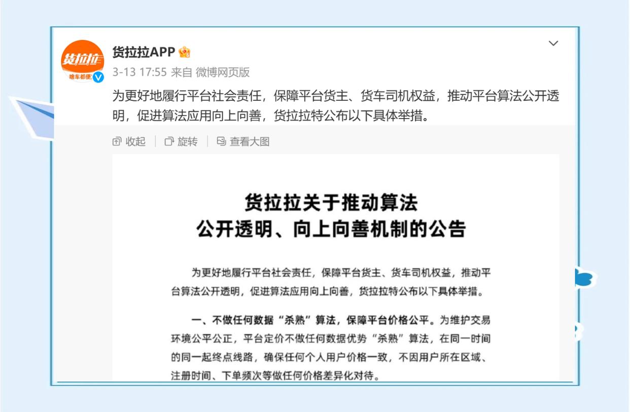 货拉拉司机怎样提升抢单活跃度,货拉拉怎么可以快速抢单