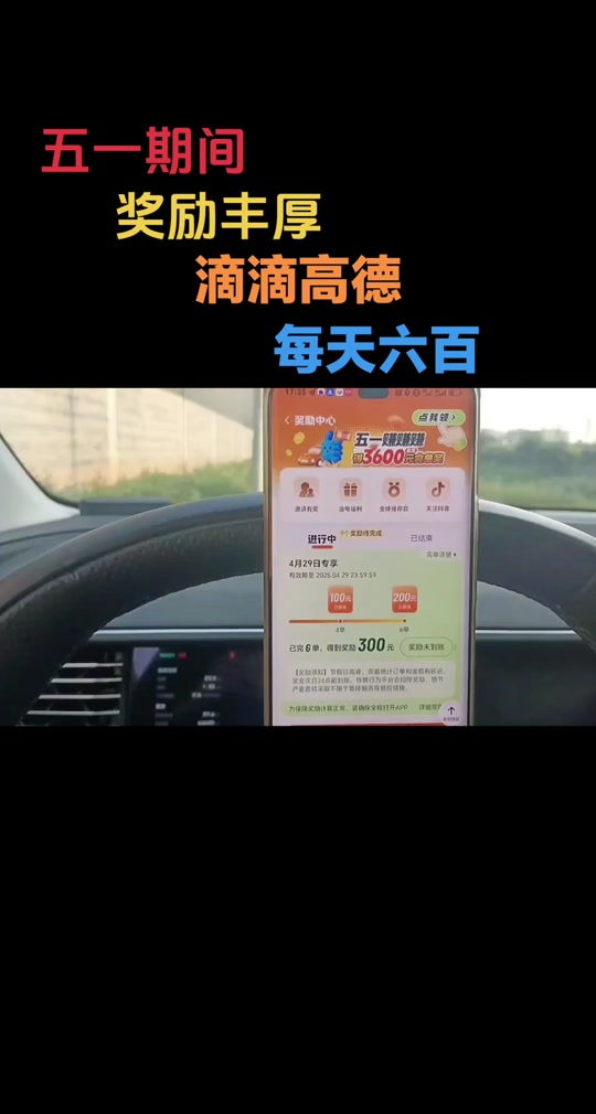 网约车高德平台冲单奖励,高德网约车怎么抽成