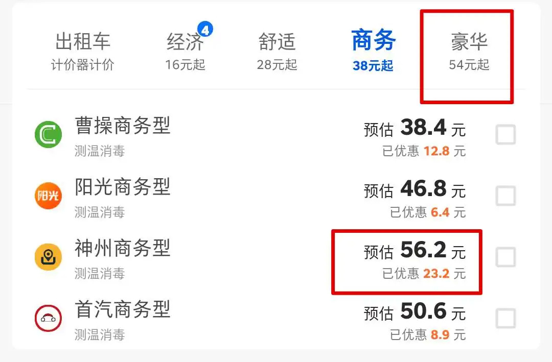 旅程专车未找到司机账号信息,旅程专车司机端