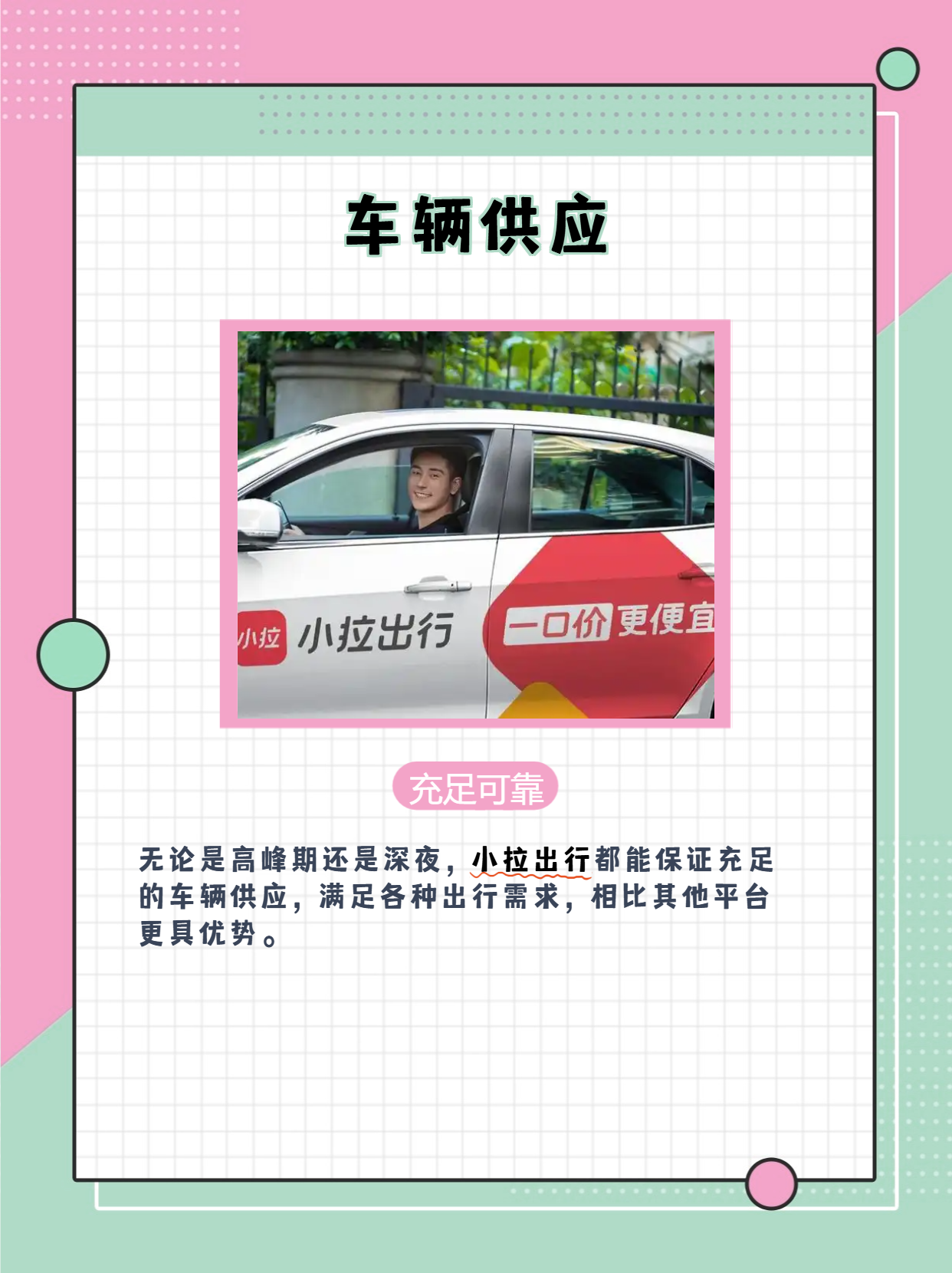 小拉出行自动抢单软件安装过程,小拉出行自动抢单辅助软件