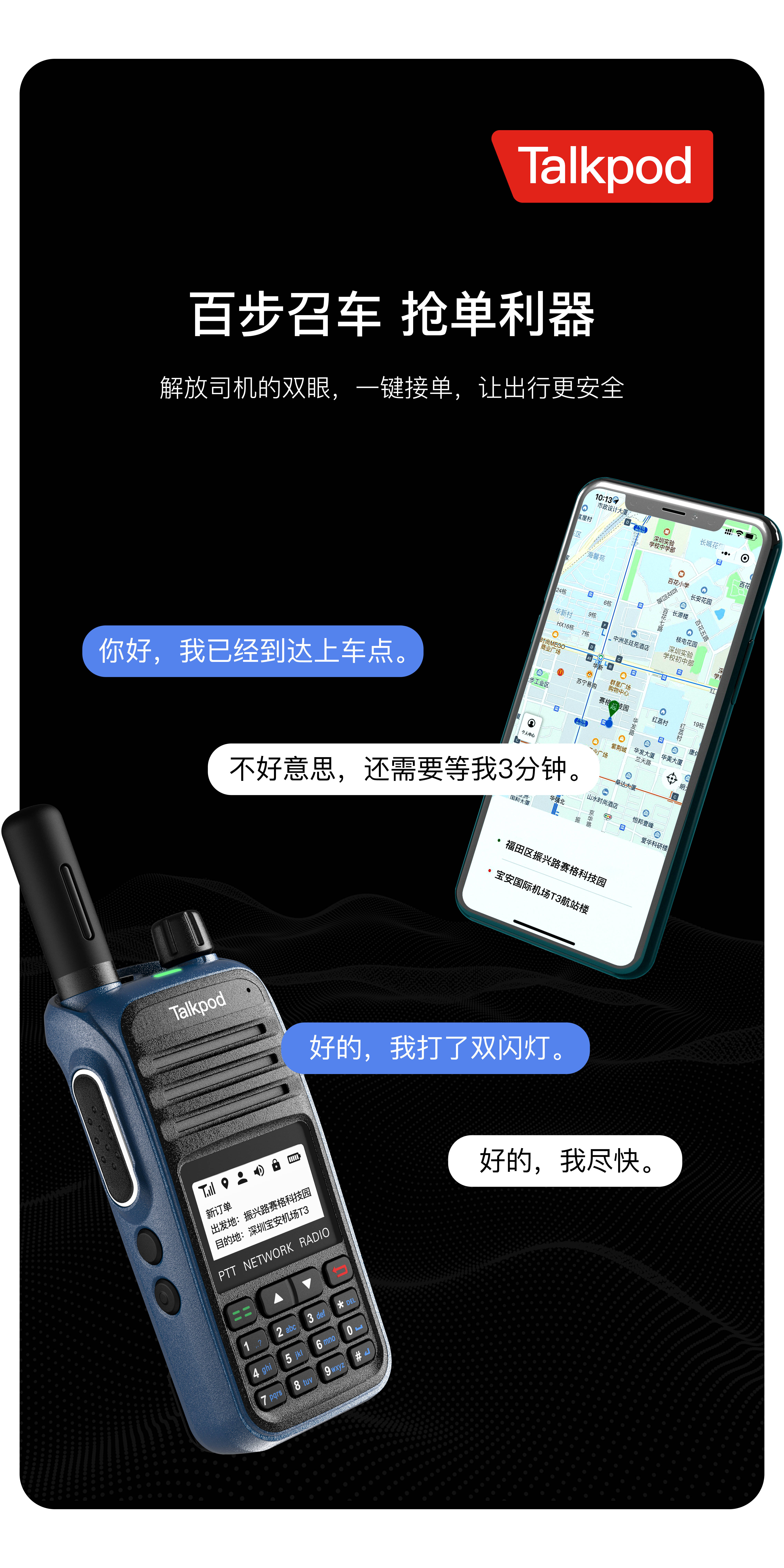 小拉出行自动抢单软件安装过程,小拉出行自动抢单辅助软件