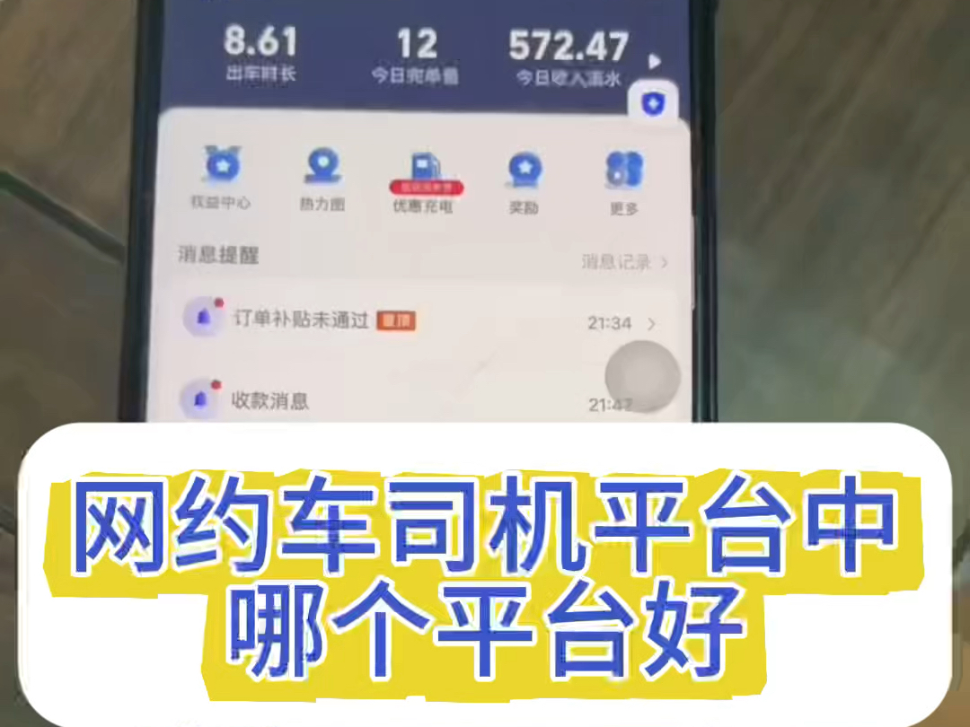 高德旗下的网约车平台能注册几个司机,高德平台网约车注册后接单程序