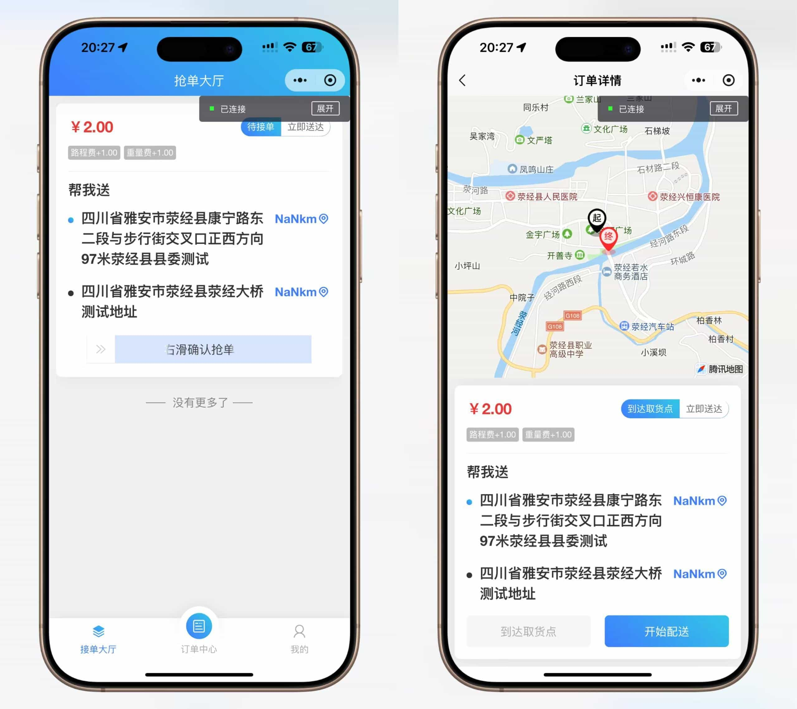 小拉出行用什么手机抢单快,小拉出行抢单软件下载