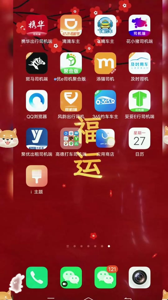携华出行不能提现,携华出行怎样