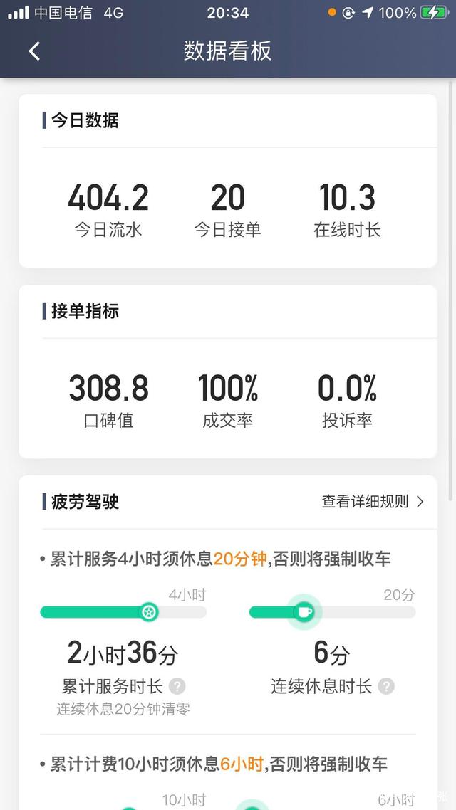 滴滴快车司机申请表,滴滴出行申请