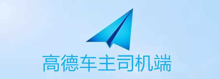 海口高德网约车公司电话,海口网约车租赁公司电话