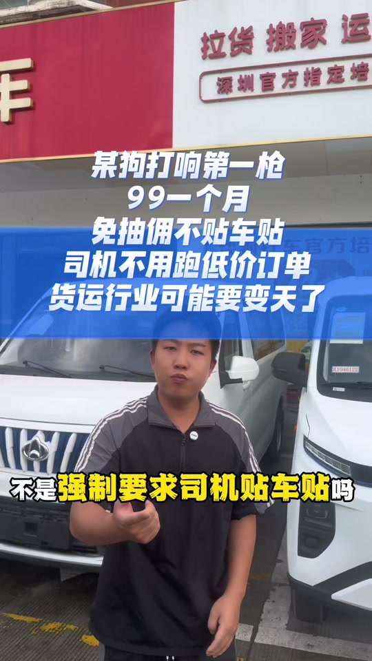 货拉拉车贴审核多久能换,货拉拉车贴到期还要继续上传吗