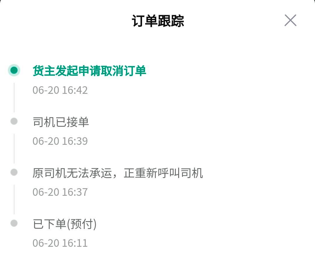 省省回头车司机接单要交押金吗,省省回头车司机怎么接单