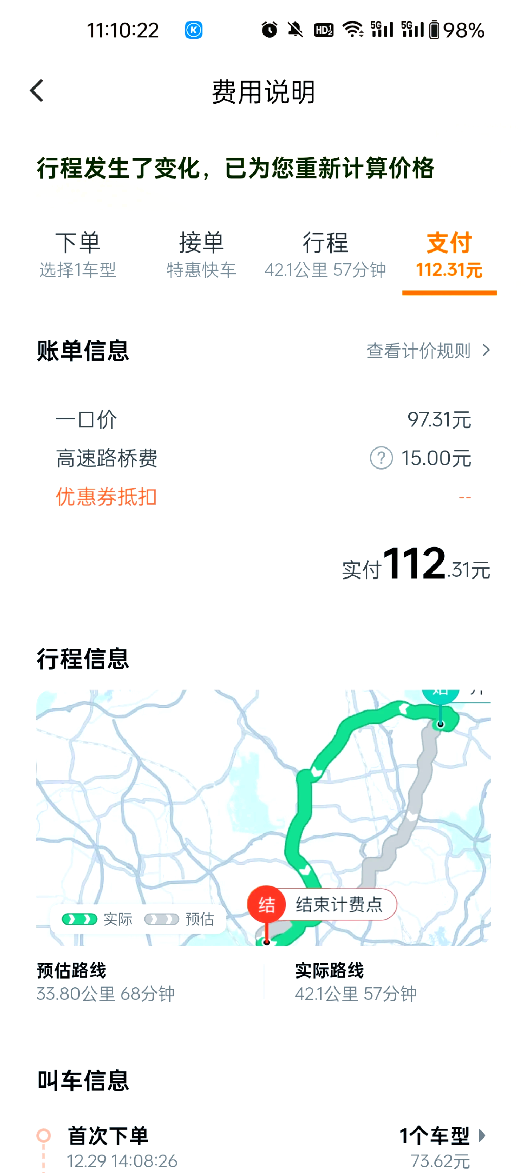 滴滴快车年限到了怎么办,滴滴快车超年限不让开了怎么解决