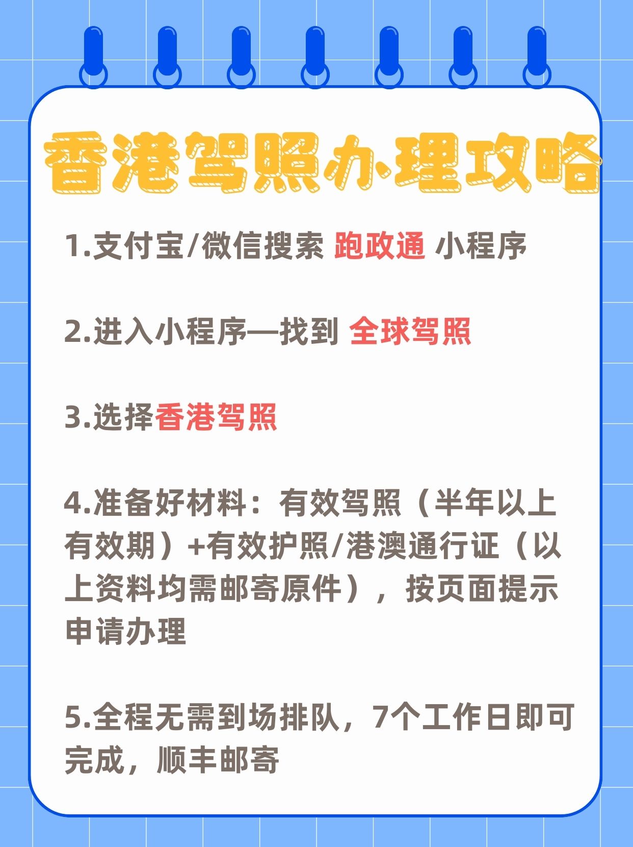旅程司机在哪里注册的,旅程司机是哪个公司的