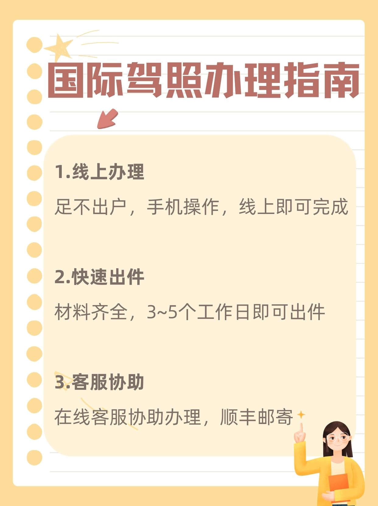 旅程司机在哪里注册的,旅程司机是哪个公司的