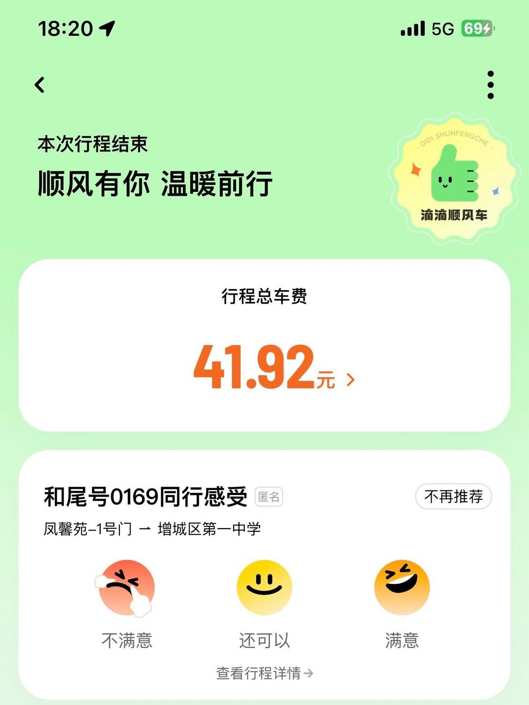 高德旗下抢预约单有什么好方法,高德地图预约车