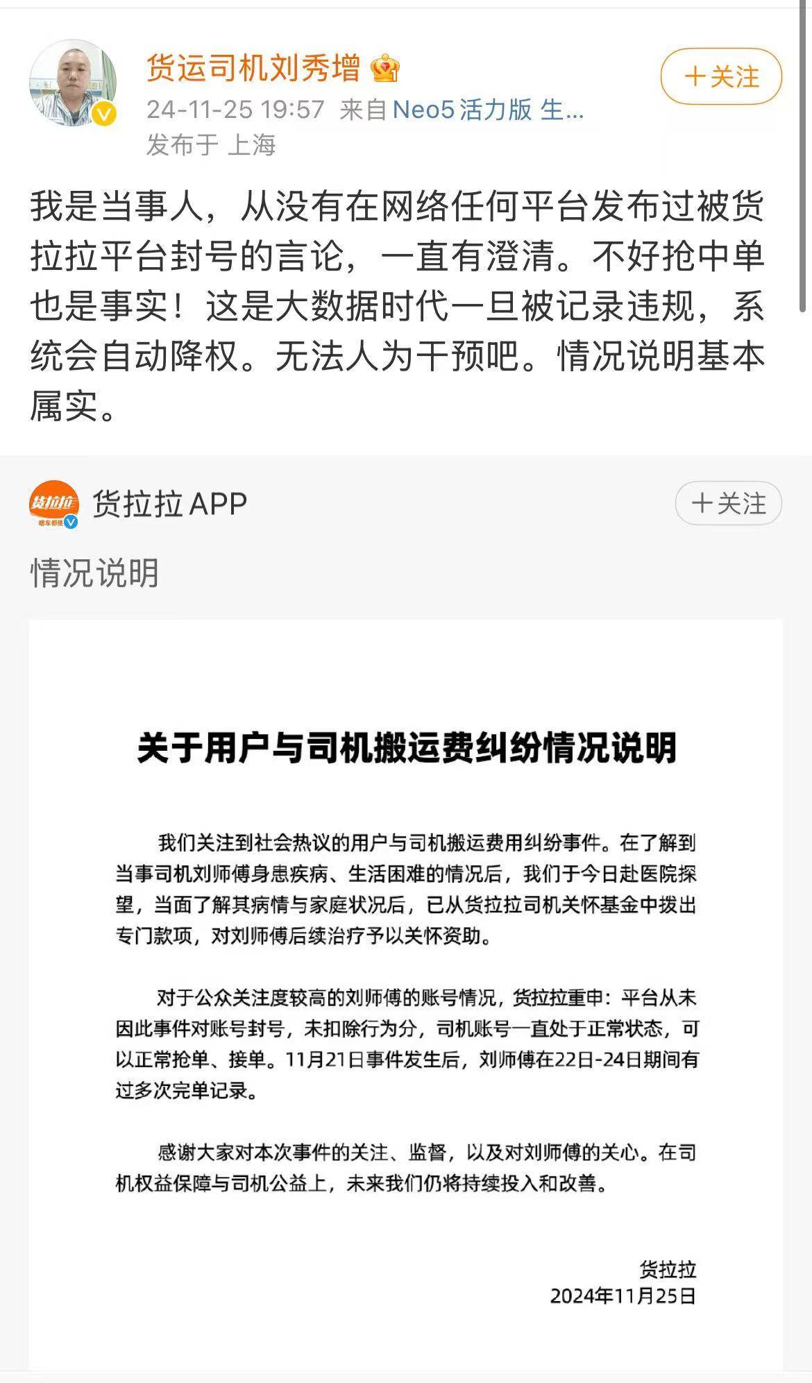 货拉拉抢单看准点率还是拒单率,货拉拉抢单快慢的因素