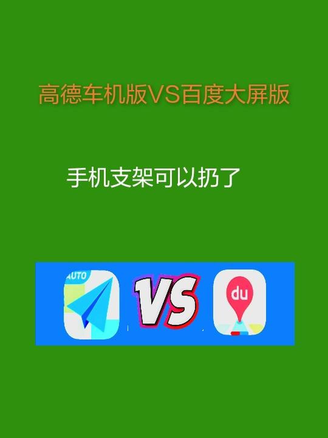 高德网约车要下载很多软件吗,高德需要网约车证吗