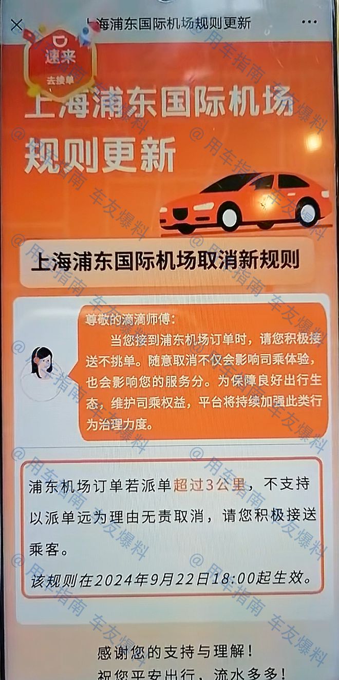 滴滴出行口碑值和评价有什么区别,滴滴口碑值高了好还是低了好