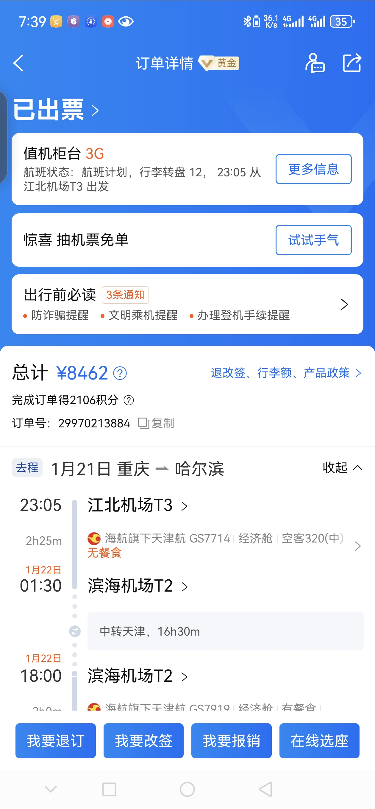 哈尔滨滴滴去机场高速,哈尔滨打车去机场高速费多少钱