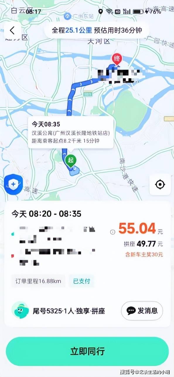 网约车如何在高德地图接单子,高德平台网约车怎样