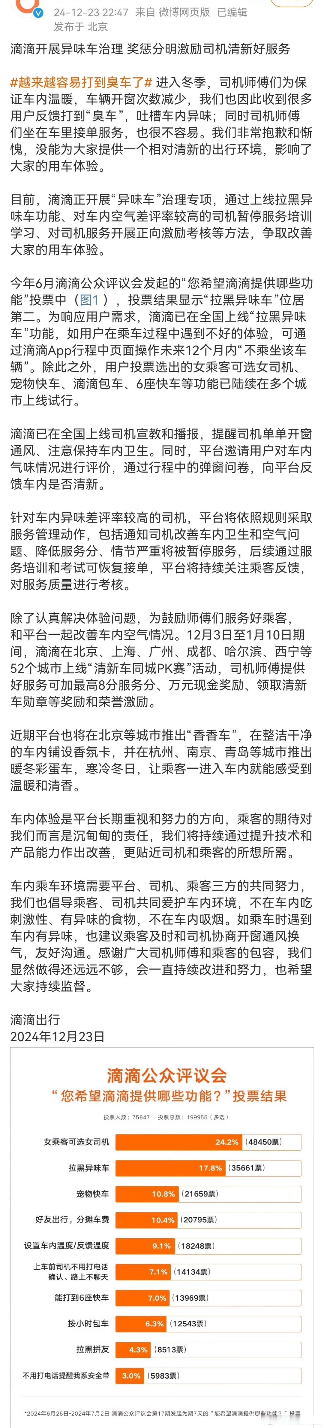 滴滴出行对出租车的匿名评价,滴滴出行对出租车的匿名评价是什么