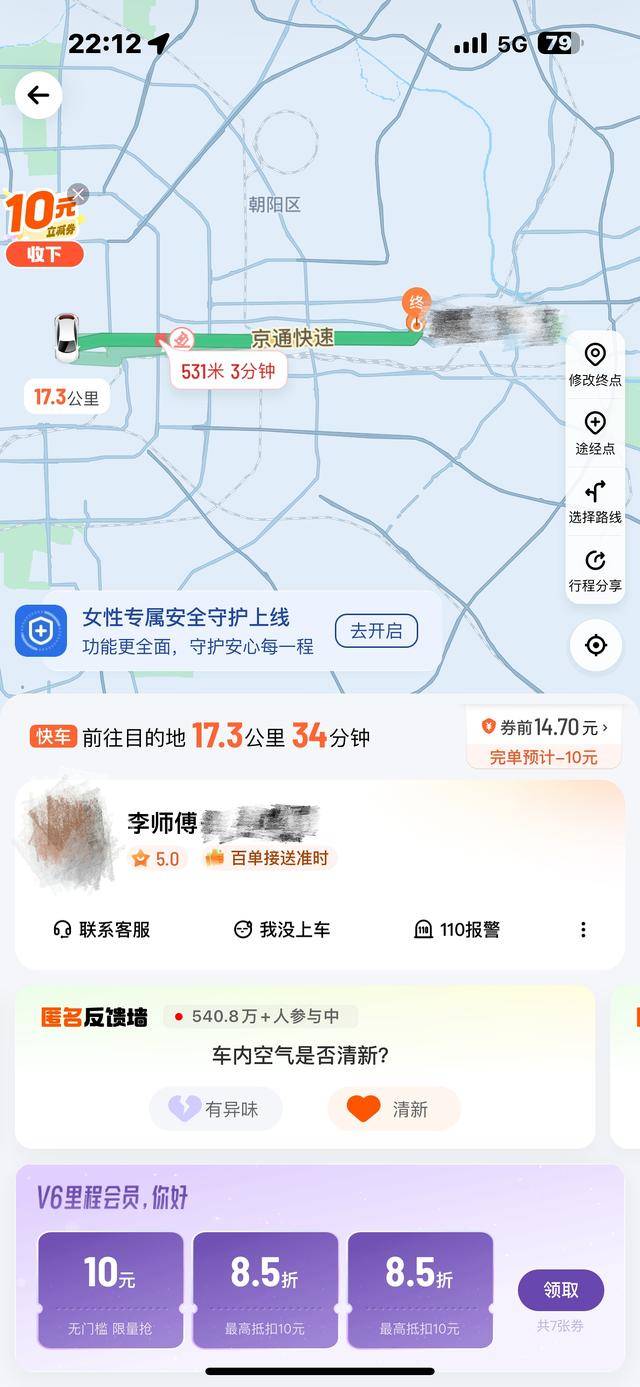滴滴出行对出租车的匿名评价,滴滴出行对出租车的匿名评价是什么