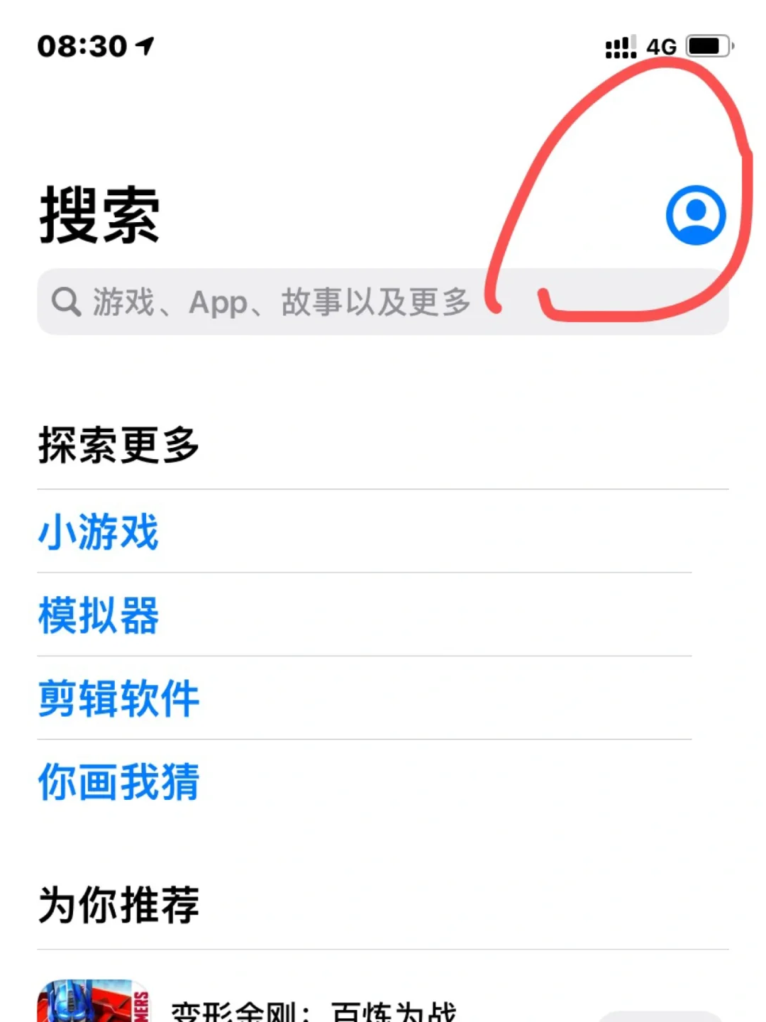 iphone怎样删除t3出行搜索目的地,t3出行怎么删除搜索地址