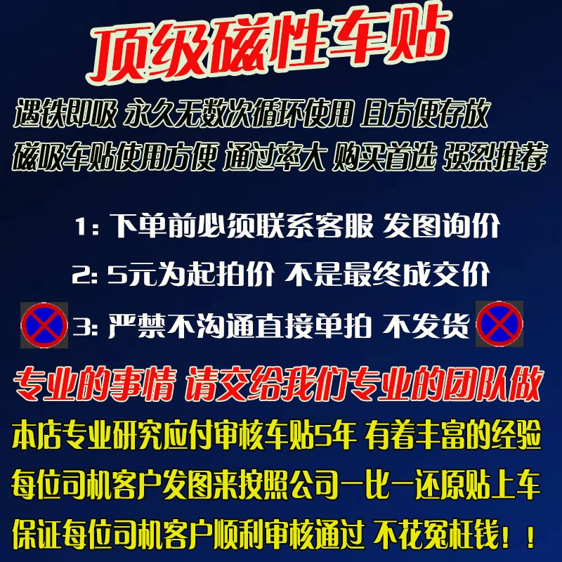 货拉拉车贴违约能不能不贴,货拉拉车贴扣了200元违约金,后续还会再扣吗