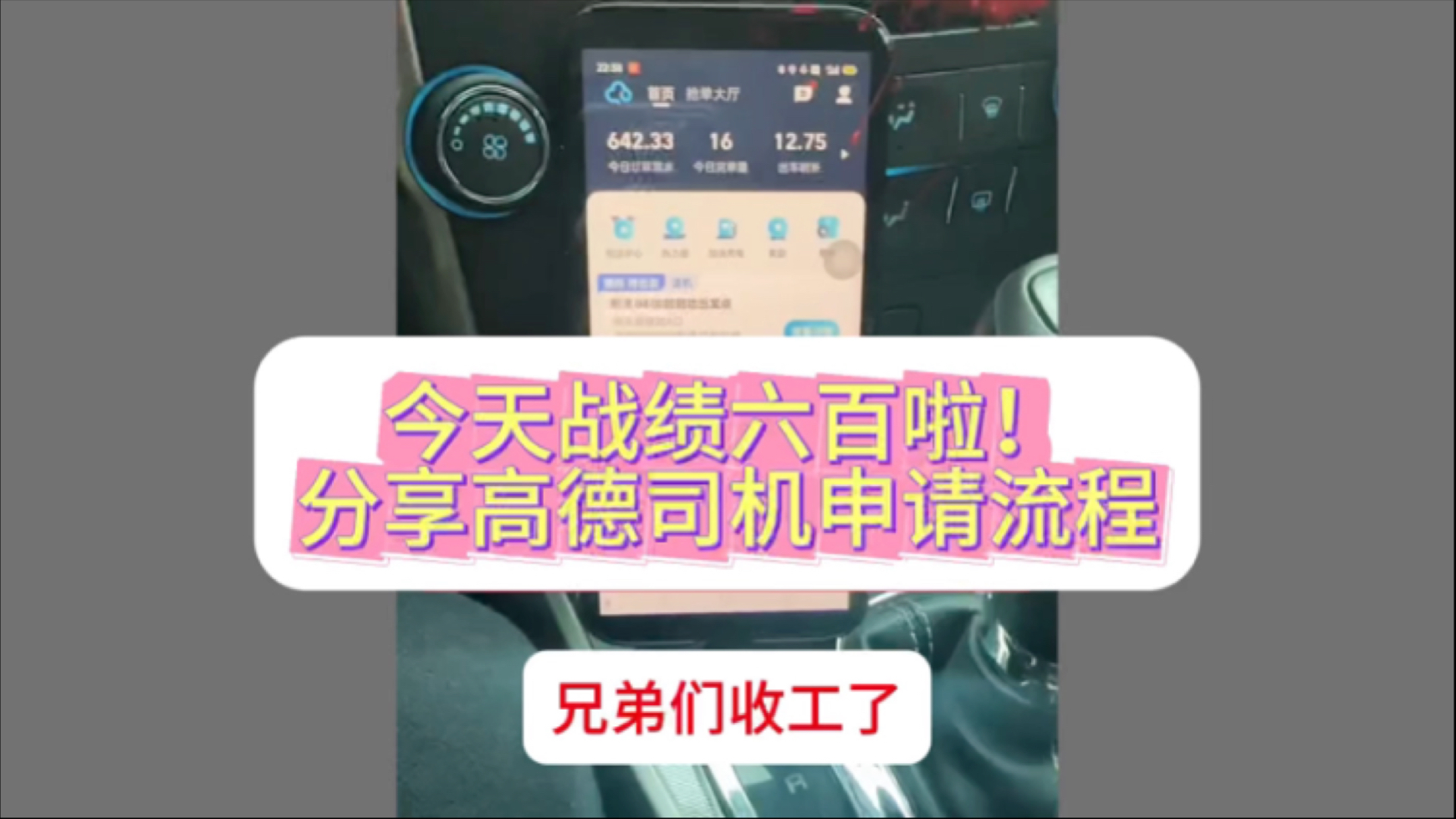 高德怎么申请网约车司机兼职,高德里面的网约车司机怎么注册