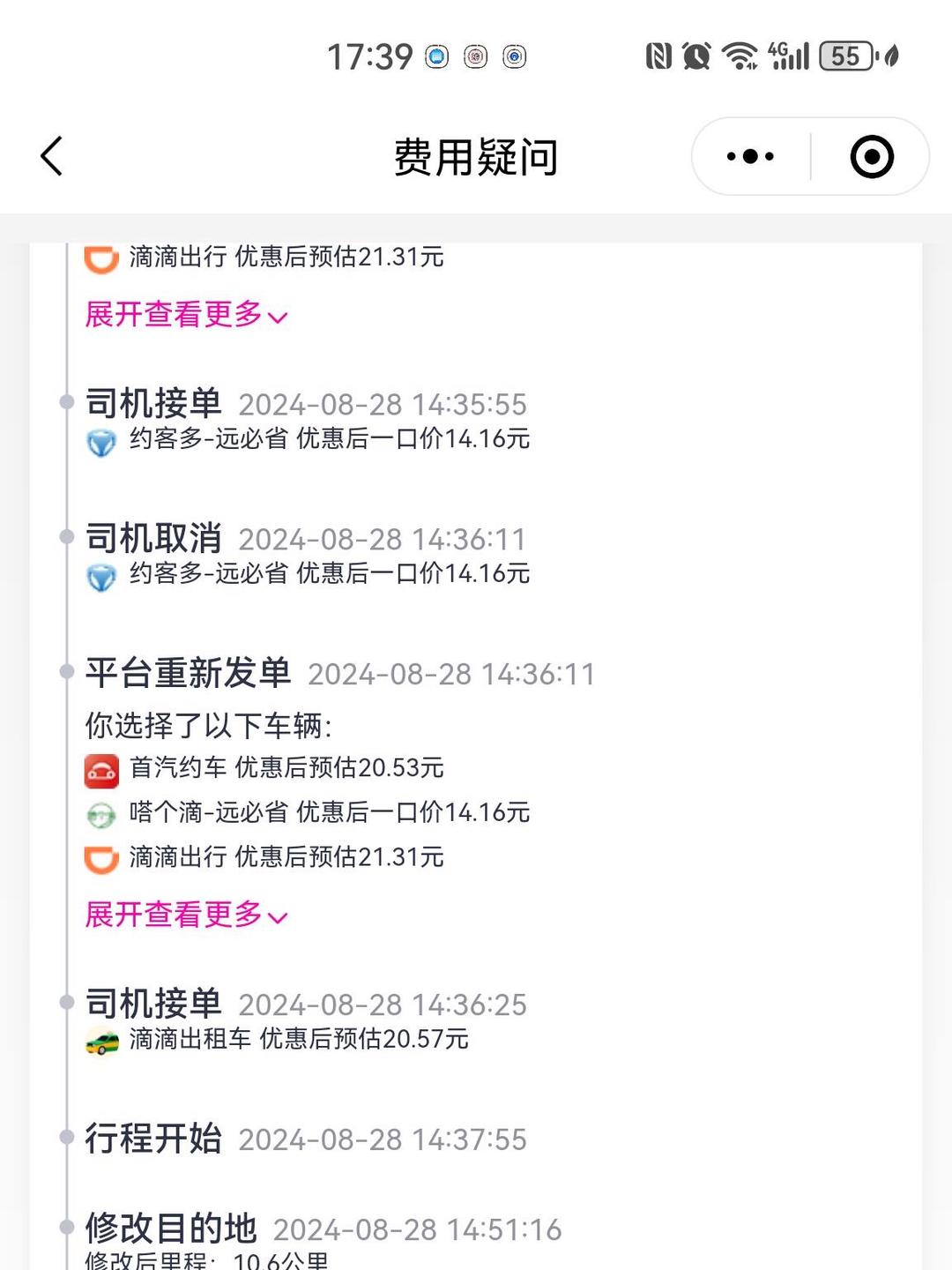 重庆滴滴出租车收费标准,重庆滴滴快车司机收费细则