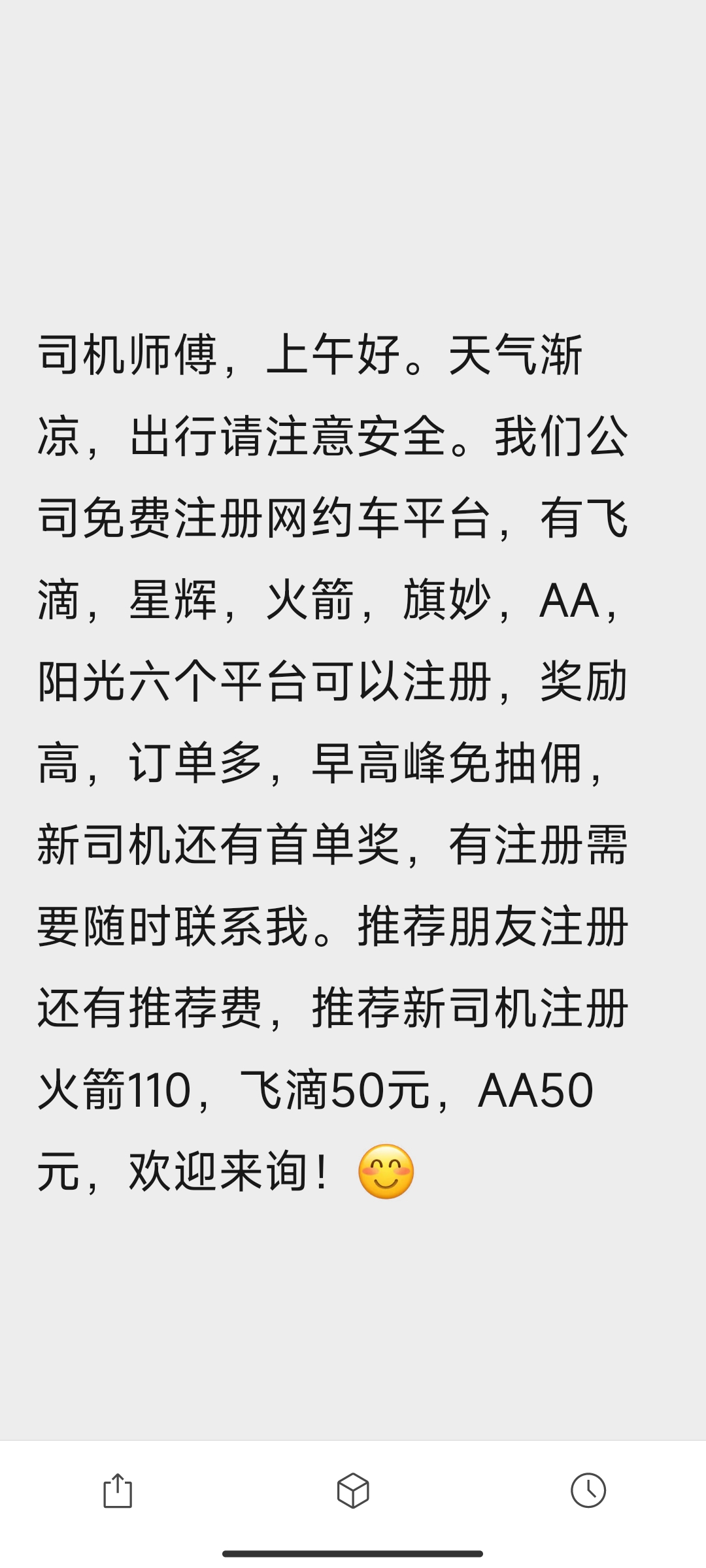 省省回头车司机怎么注册,省省回头车司机赚钱吗