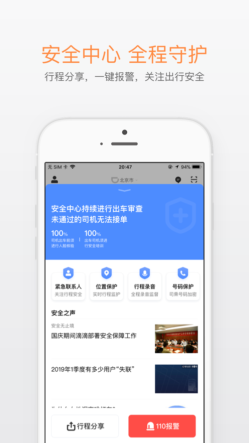 做滴滴快车下载软件,想要做滴滴司机要下载哪个软件