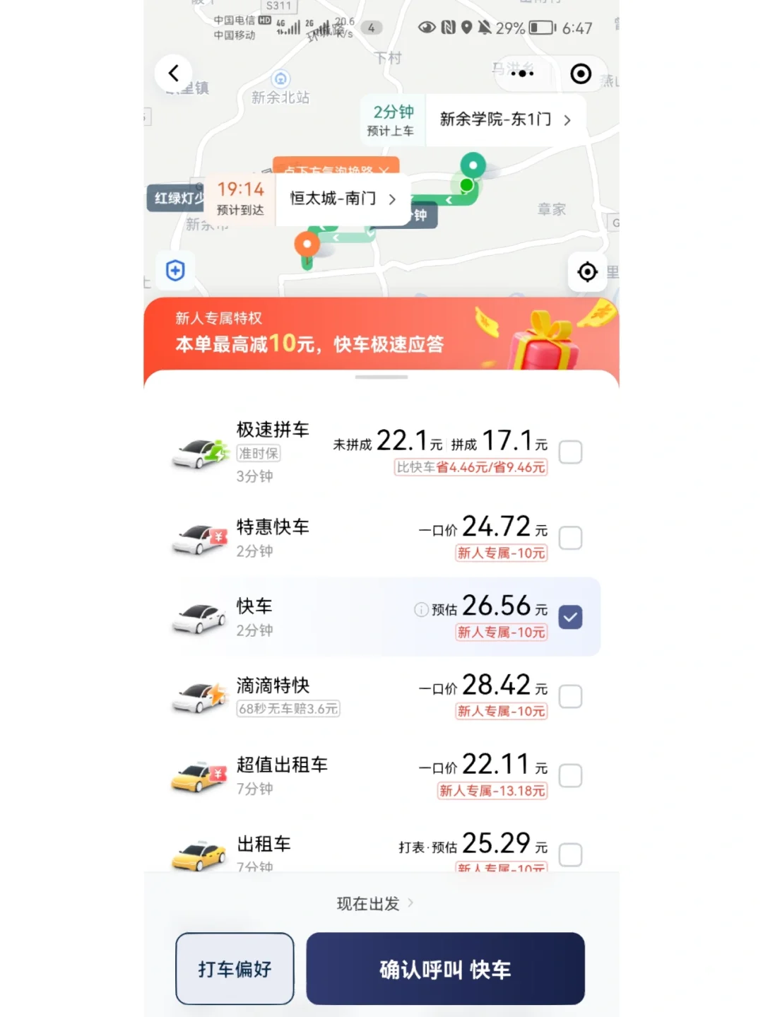 用滴滴出租车可以下车后在付款吗,滴滴出租车是下车直接给钱吗