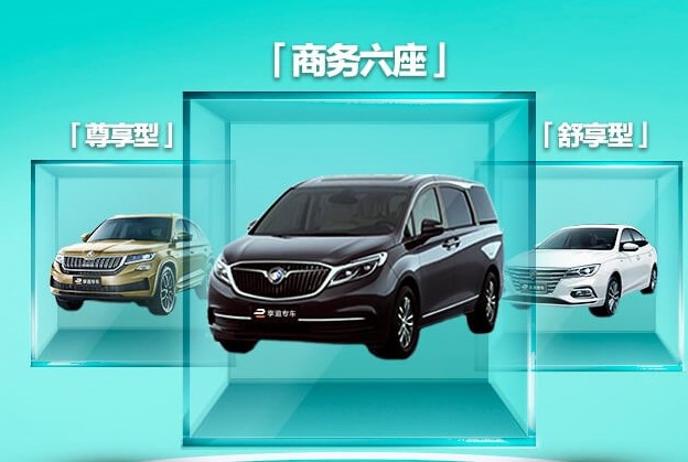 享道出行舒享型与惠享型的区别,享道出行舒享型和尊享型