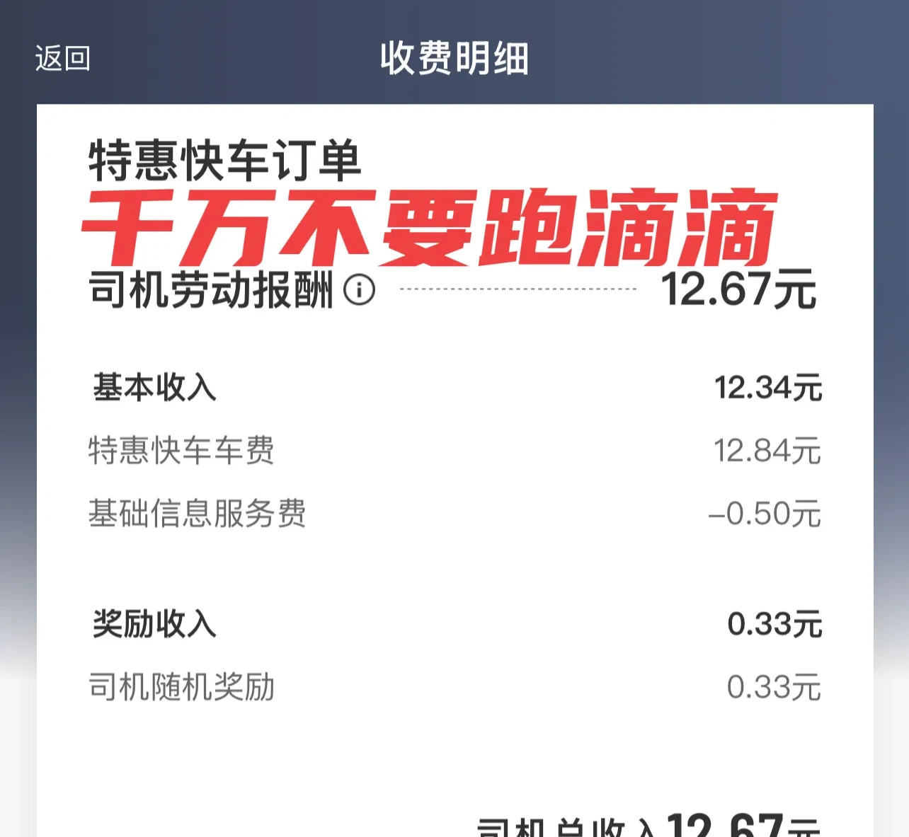 滴滴出租车过来接要打表吗,出租车接滴滴快车