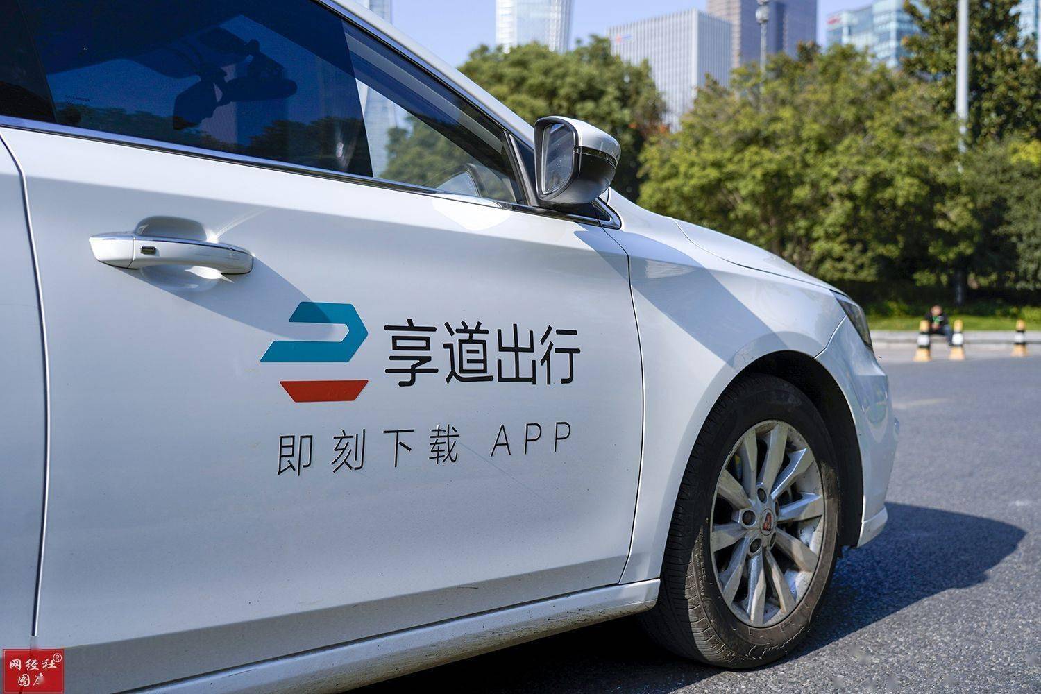 享道出行公司怎么样,享道出行科技有限公司