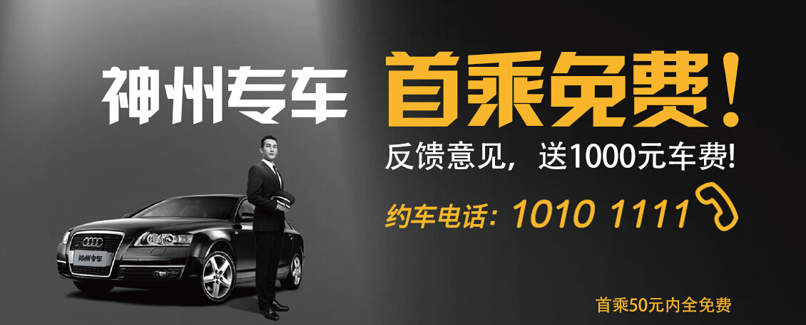 上海神州专车叫不到车,上海神州专车司机真实收入