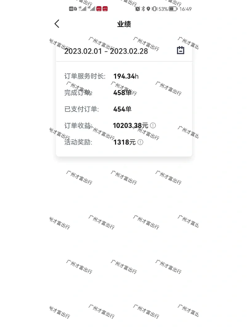 加盟携华出行是发工资吗,携华出行合法吗