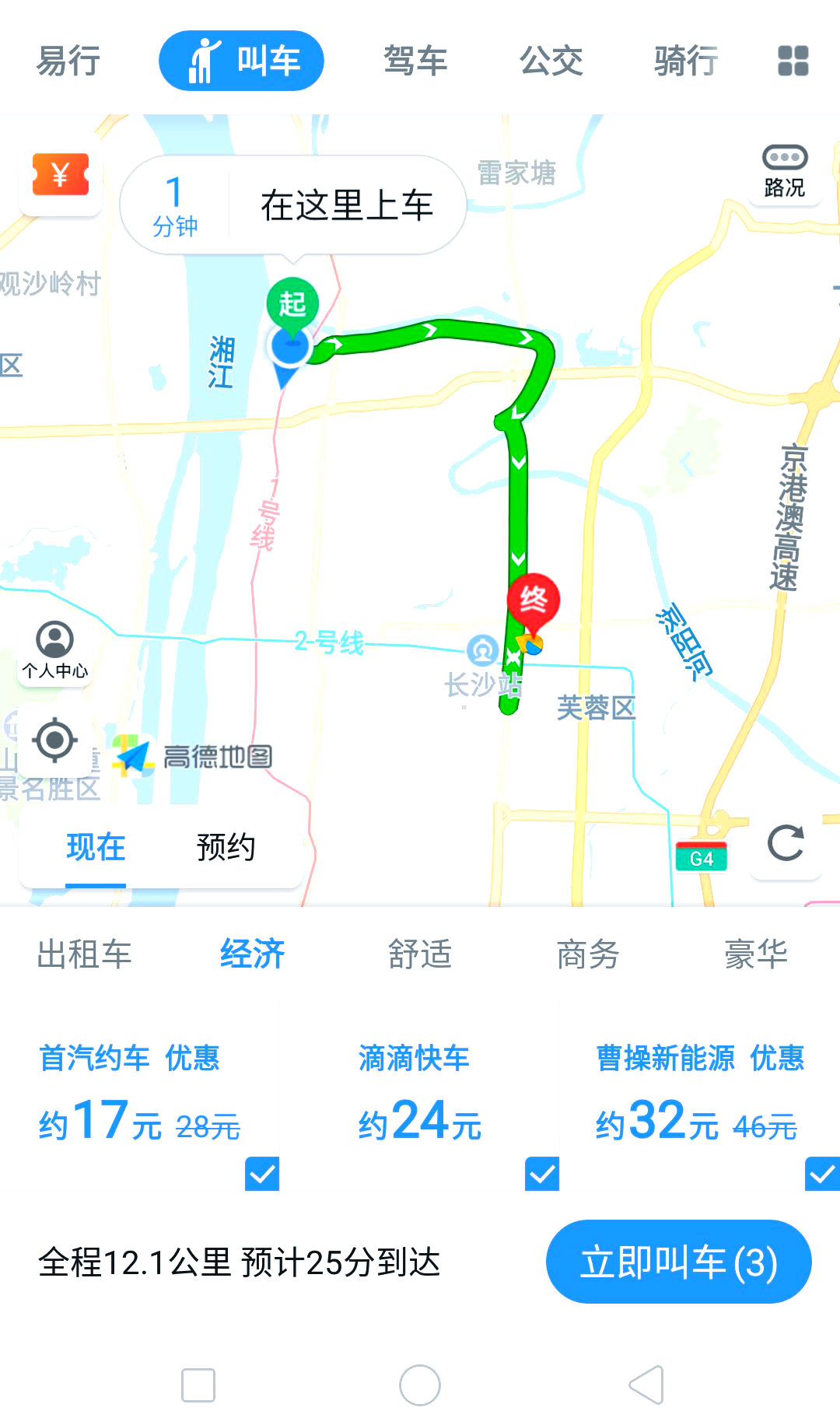 高德网约车怎么租车,高德网约车怎么租车的