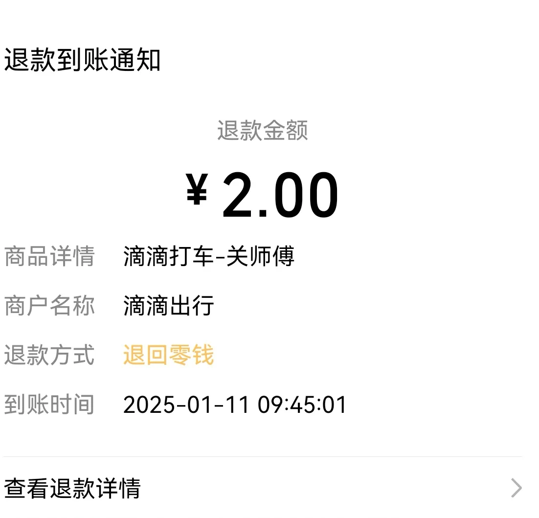滴滴机场多收高速费,滴滴机场高速费谁出