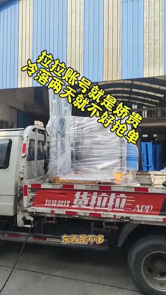 货拉拉抢单神器是真是假谁用过推荐一下,货拉拉抢单神器是怎么使用的