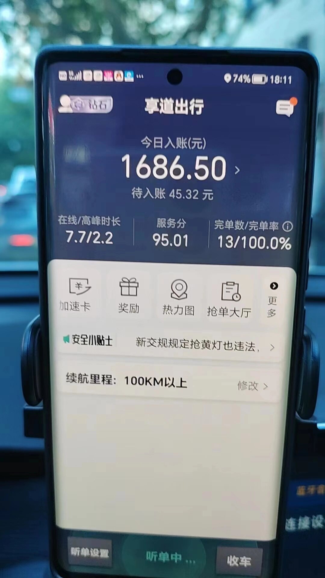 东莞注册享道出行要双证吗,享道出行司机注册审核要几天