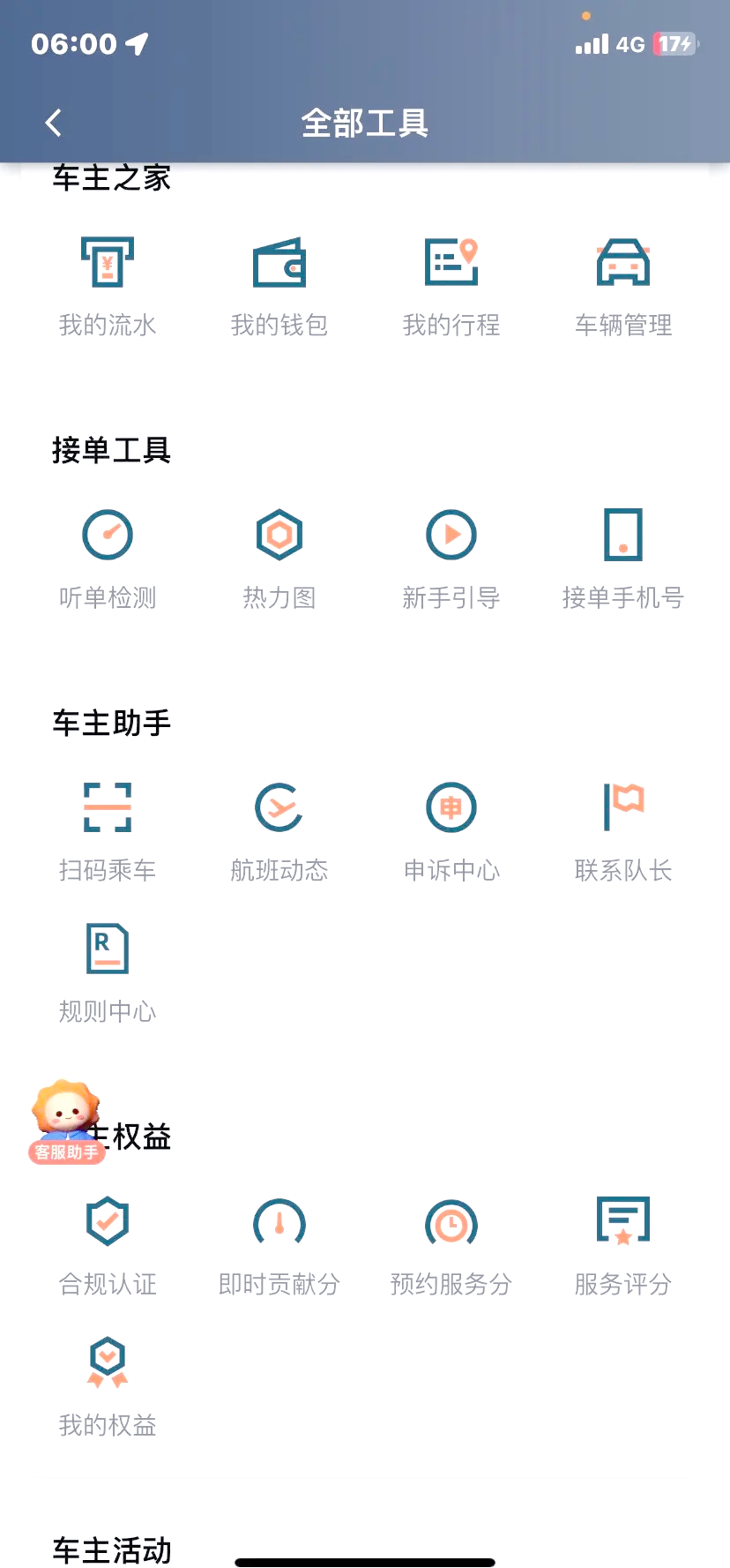 怎样选择适合自己的阳光出行加速器软件,吸引力法则经典语录50条